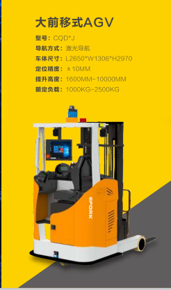 无人驾驶AGV叉车，力通搬运智能上万家企业的选择  智能AGV叉车  杭州力通叉车
