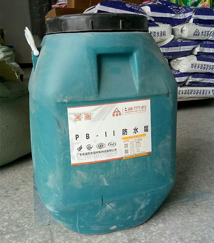厂家供应PB-II防水层防水涂料  聚合物防水涂料  PB2防水材料