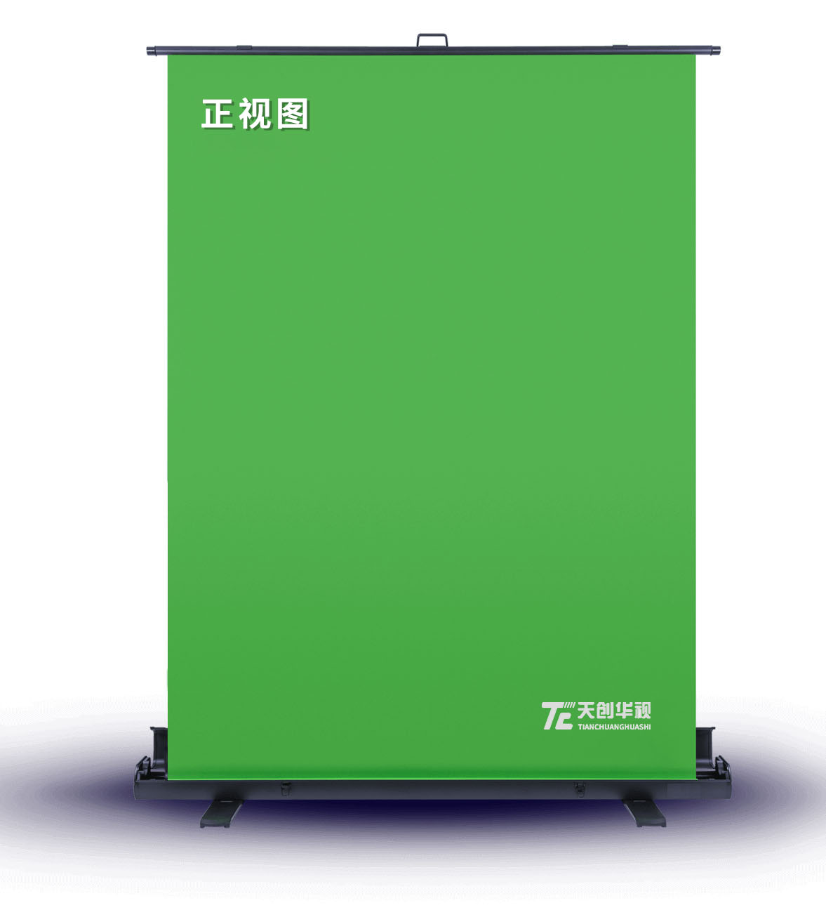 天创华视 便携式绿幕 手提影视抠像专用背景布  抠像背景  便携式绿幕布  手提式绿布