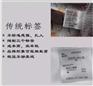 洗水唛成分标印刷机尺码标移印机棉布洗水印刷设备