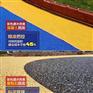 泸州市透水混凝土材料 压模地坪材料厂家