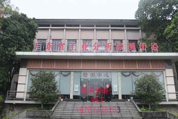 广州洗面膏耐寒性检测 卫生纸耐热检测  广东分析检测中心