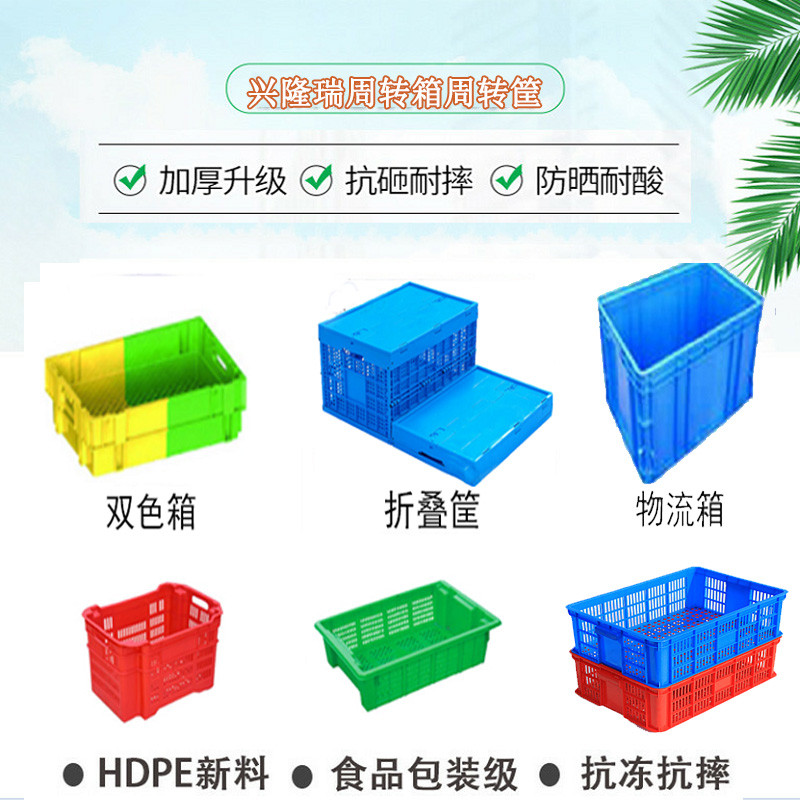 丹东加厚塑料箱批发,方形物流胶箱-沈阳兴隆瑞  丹东塑料箱  丹东物流箱  方形塑料箱