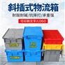 丹东加厚塑料箱批发,方形物流胶箱-沈阳兴隆瑞