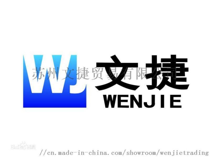 得力代理经销商，苏州文捷贸易更专业的工厂贸易供应商  得力文具代理  文具贸易代理商