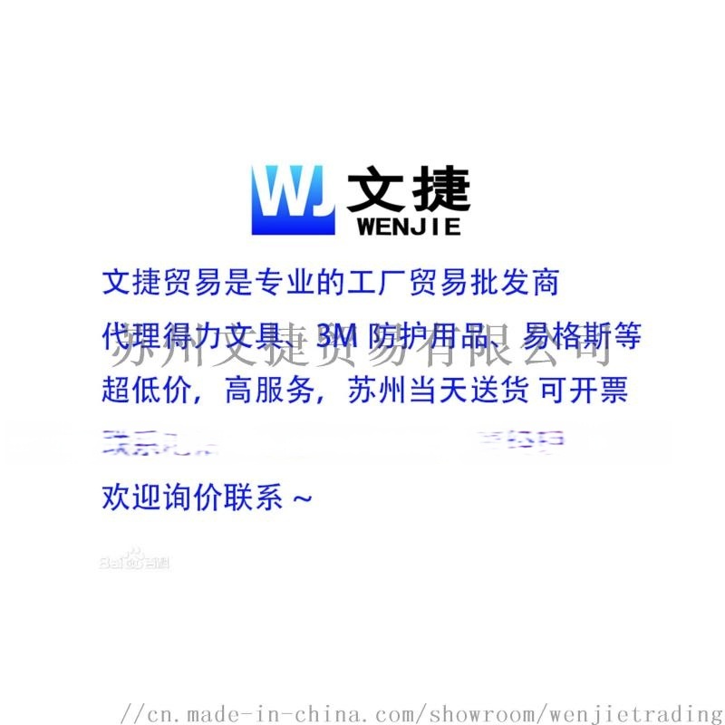 得力代理经销商，苏州文捷贸易更专业的工厂贸易供应商  得力文具代理  文具贸易代理商