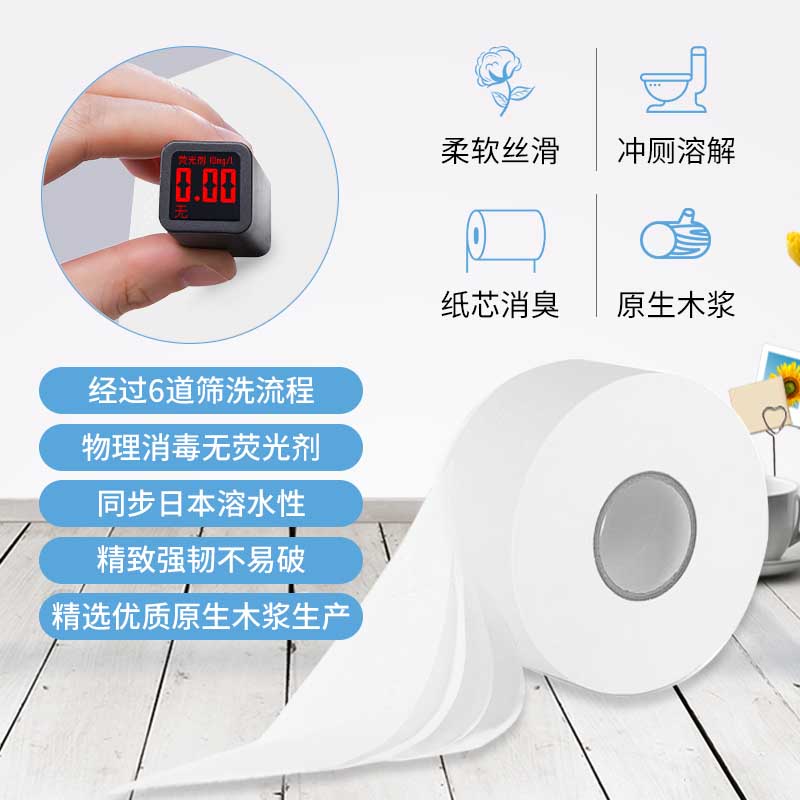 文捷纸卫生纸溶水纸卷筒纸厕纸商务大盘纸1箱  文捷溶水卫生纸  厕纸巾