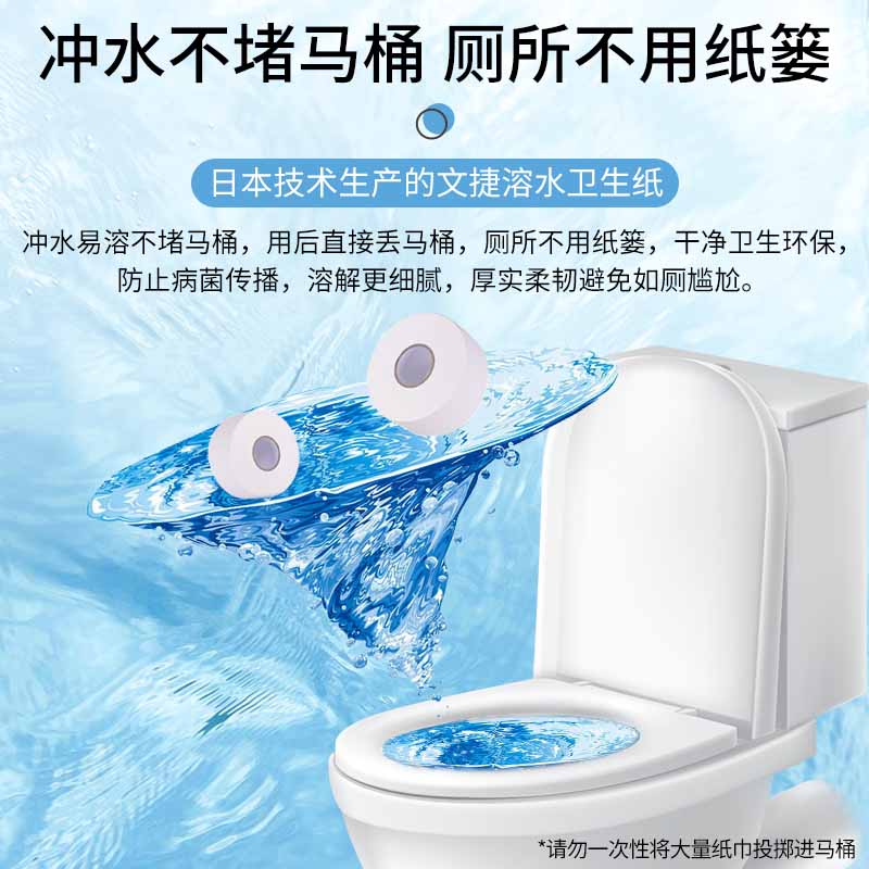 文捷纸卫生纸溶水纸卷筒纸厕纸商务大盘纸1箱  文捷溶水卫生纸  厕纸巾