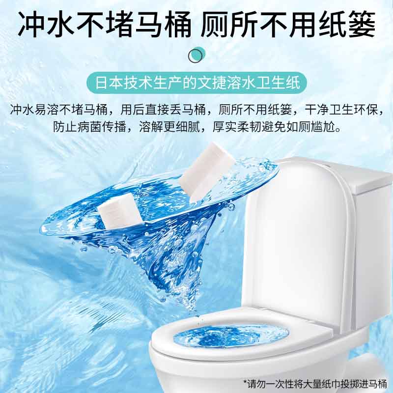 苏州文捷纸卫生纸卷筒纸溶水纸冲水纸厕纸无芯纸2提  文捷溶水卫生纸  厕纸巾