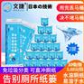 杭州文捷溶水卫生纸卷筒纸冲水纸厕纸有芯纸160克2提