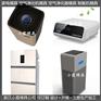 智能空气净化机模具