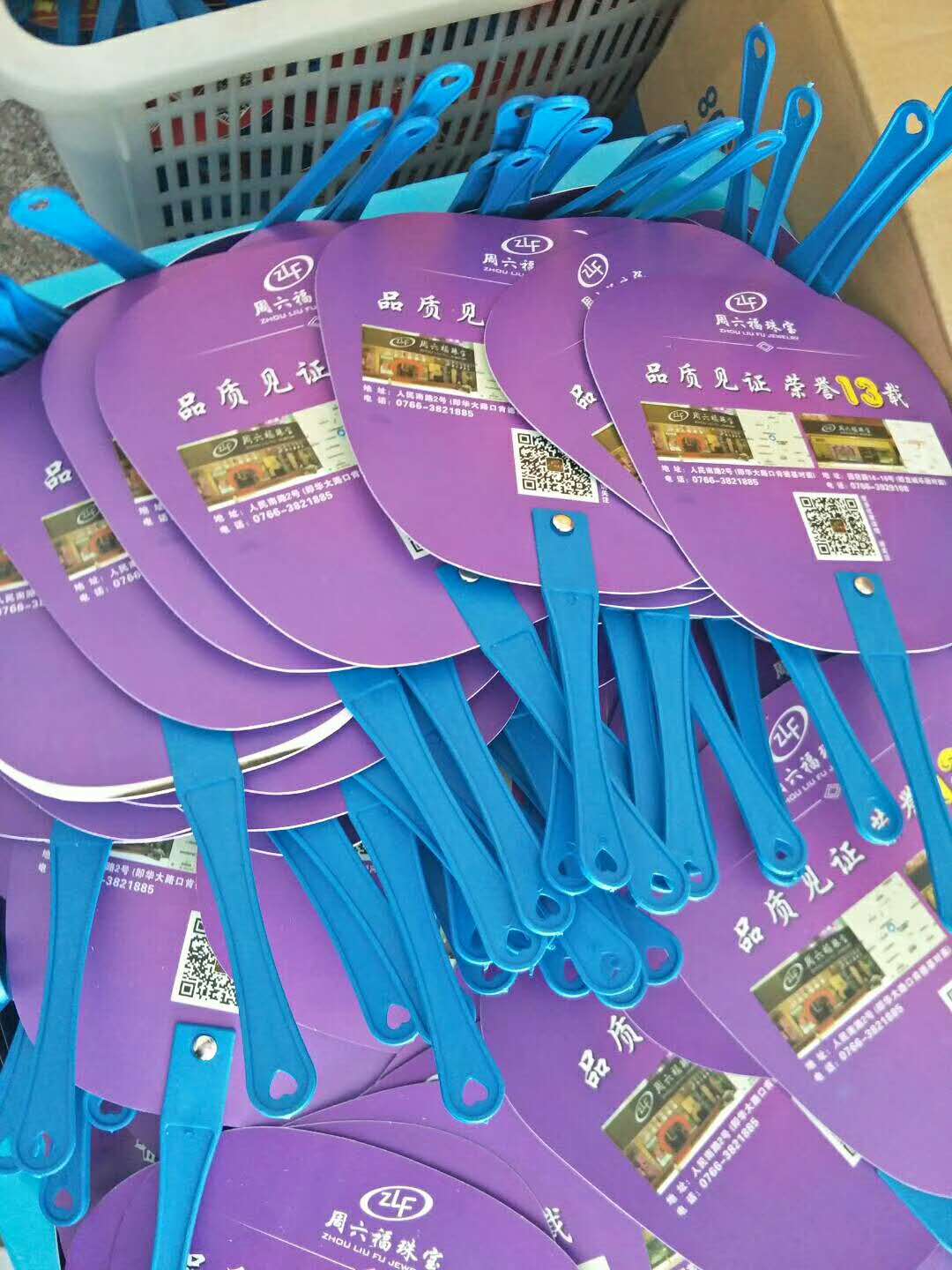 西安广告扇定制厂家 pp广告塑料扇子 陕西折叠扇子制作