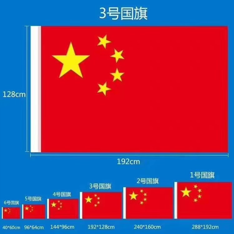 西安锦旗彩旗批发 西安旗帜批发厂家 旗帜彩旗批发