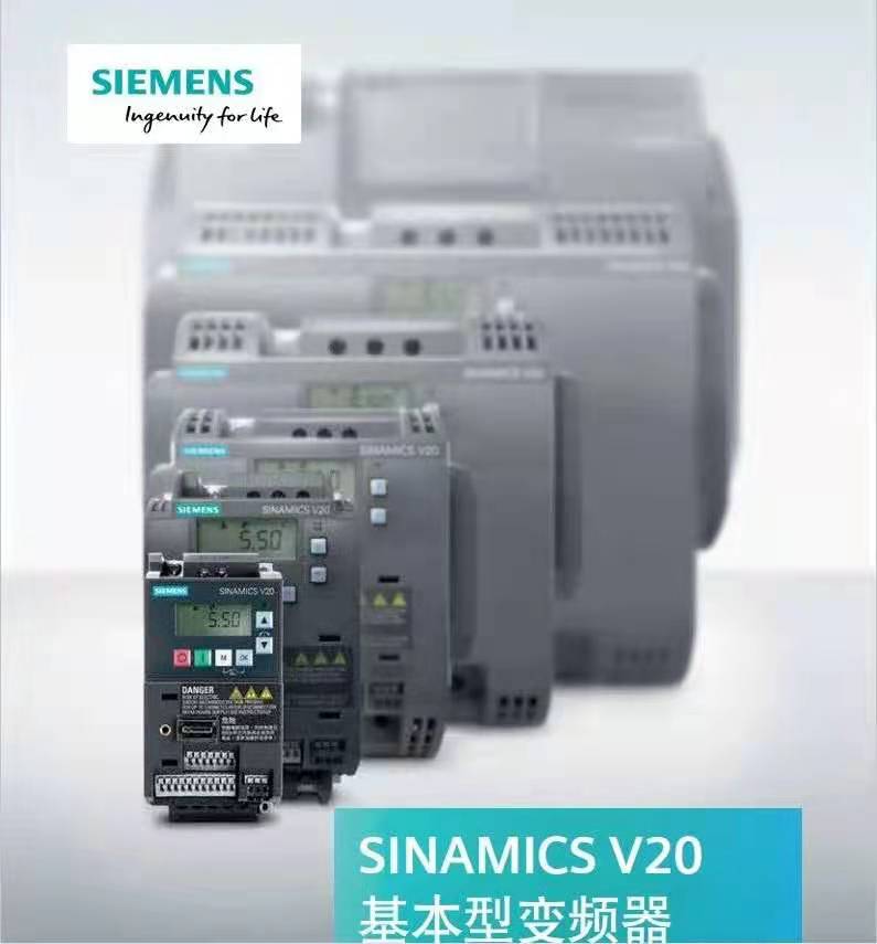 西门子变频器一级代理  6SL3210-5BE13-7UV0  西门子V20变频器  西门子上海总代理