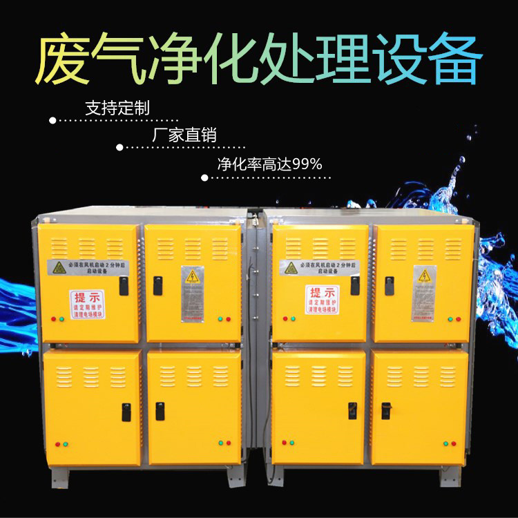 工业废气油处理烟净化器 一体机除油烟环保设备&nbsp;&nbsp;油烟净化&nbsp;&nbsp;废气净化&nbsp;&nbsp;除油除烟