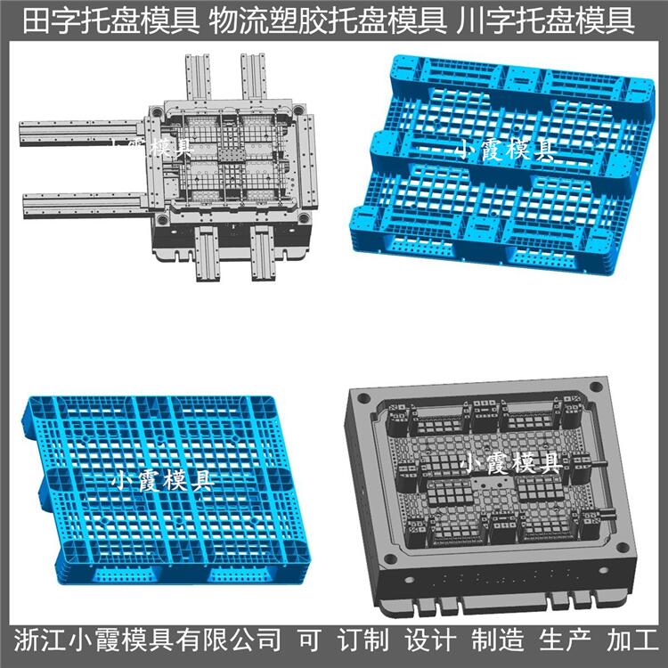 网格PE地板模具 网格塑胶托板模具厂家大全