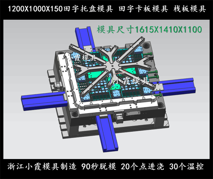 网格塑胶平板模具 网格注塑栈板模具厂家供应
