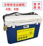 UN2814生物安全运输箱A类