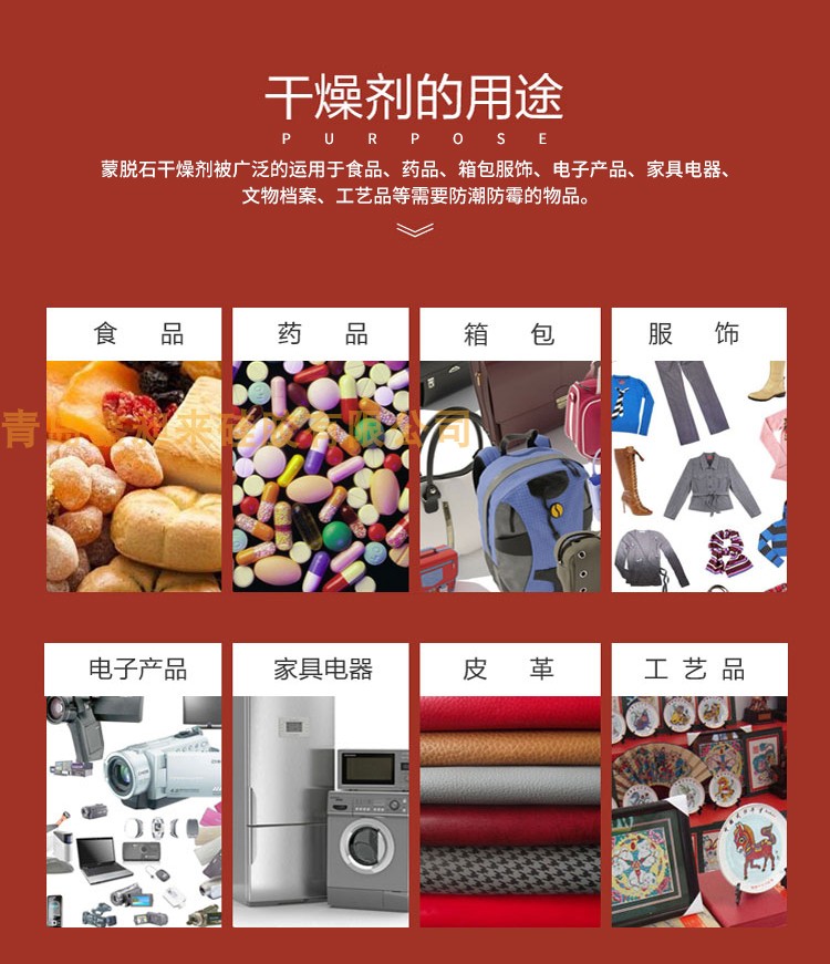 蒙脱石原料仓库工业机械设备干燥防潮剂散装1-4mm  防霉