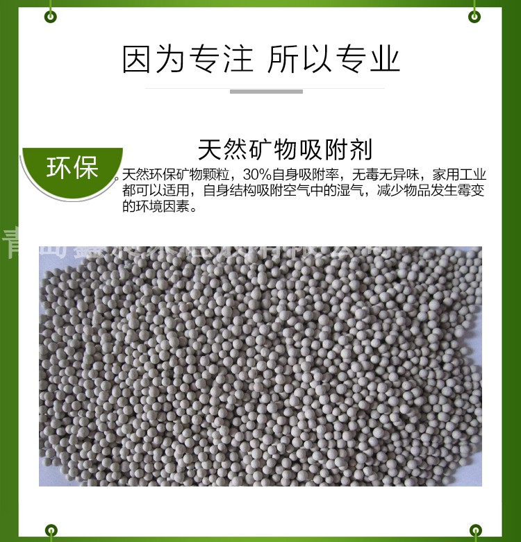 矿物干燥剂1KG集装箱海运出口仓库内挂货柜  集装箱挂货柜