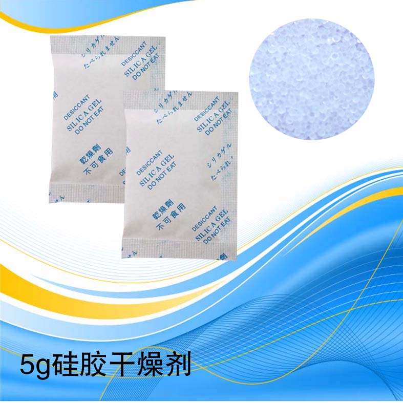 5g硅胶干燥剂防潮防霉防虫鞋服衣帽食品级硅胶吸附剂