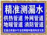 上海嘉定水管漏水检测消防管道漏水检测管线定位