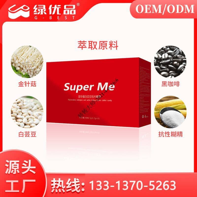 Supremeal?超餐金针菇白云豆压片糖果  排油糖  绿优品  superme