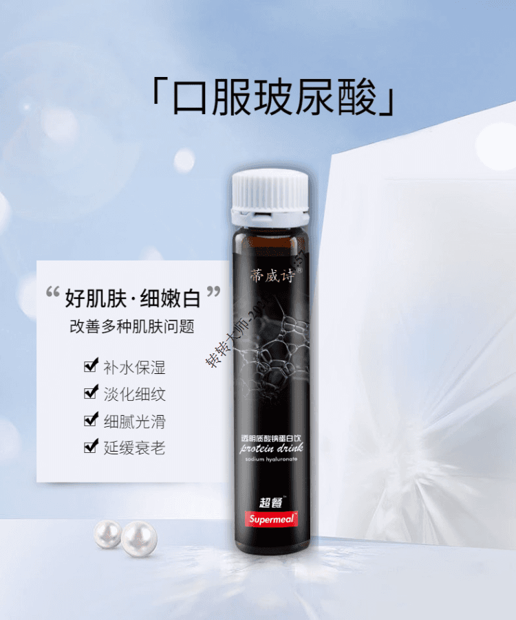透明质酸钠（玻尿酸） 绿优品（福建）实业发展有限公司  绿优品实业