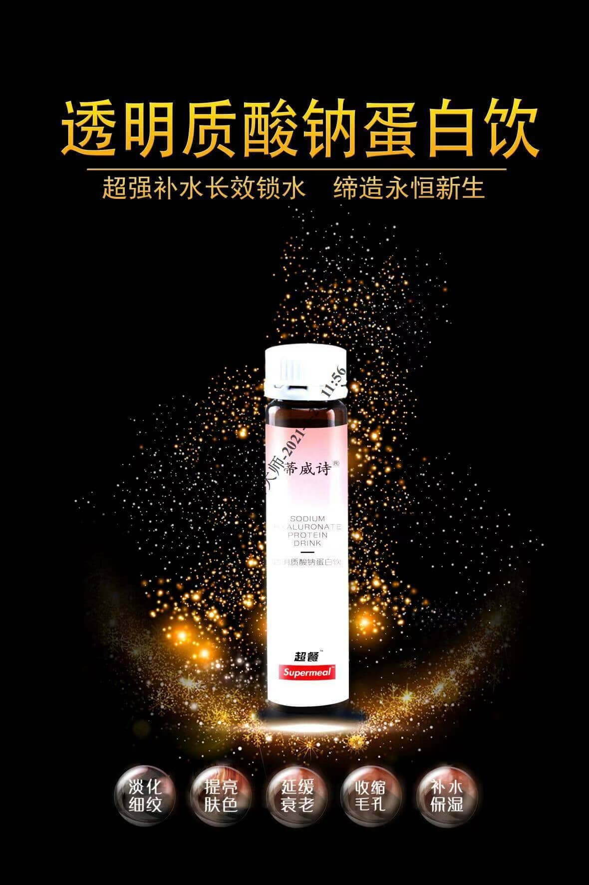nmn白藜芦醇植物复合饮品源头生产厂家 绿优品贴牌代工  NMN