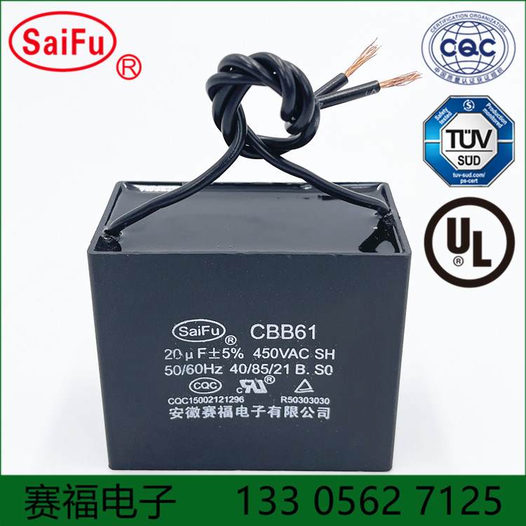 CBB61风扇启动电容 450VAC 20UF  电容器