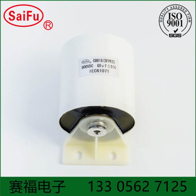 CBB15  1250VDC 30UF逆变焊机电容器  直流
