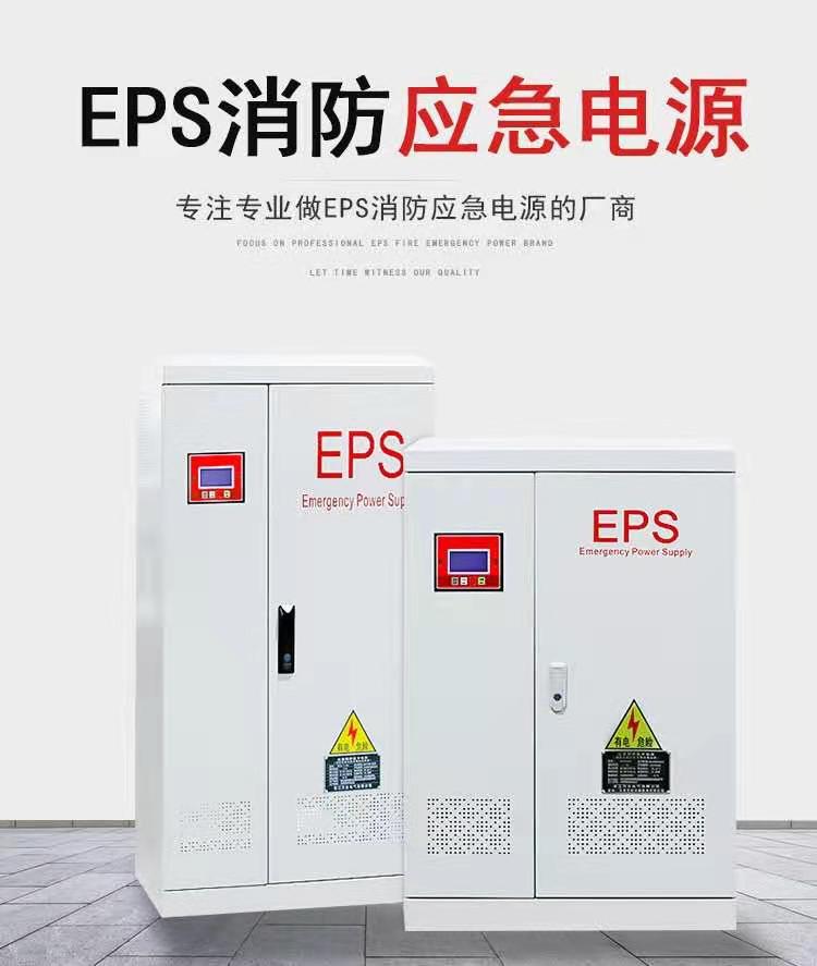 南昌消防专用EPS应急电源 4KW单相EPS应急电源厂家直销  南昌消防EPS应急电源  4KW单相应急电源