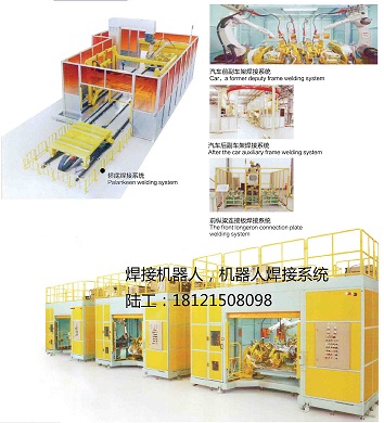 HFJQR机器人焊接系统  焊接机器人  机器人自动焊接系统