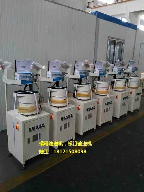 海菲牌HFLM螺母输送机  螺母送料机  自动螺母输送机