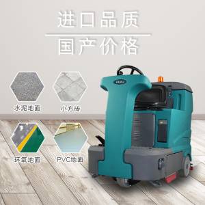 自动式洗地机超市工厂车间商用拖地机&nbsp;&nbsp;驾驶式洗地机