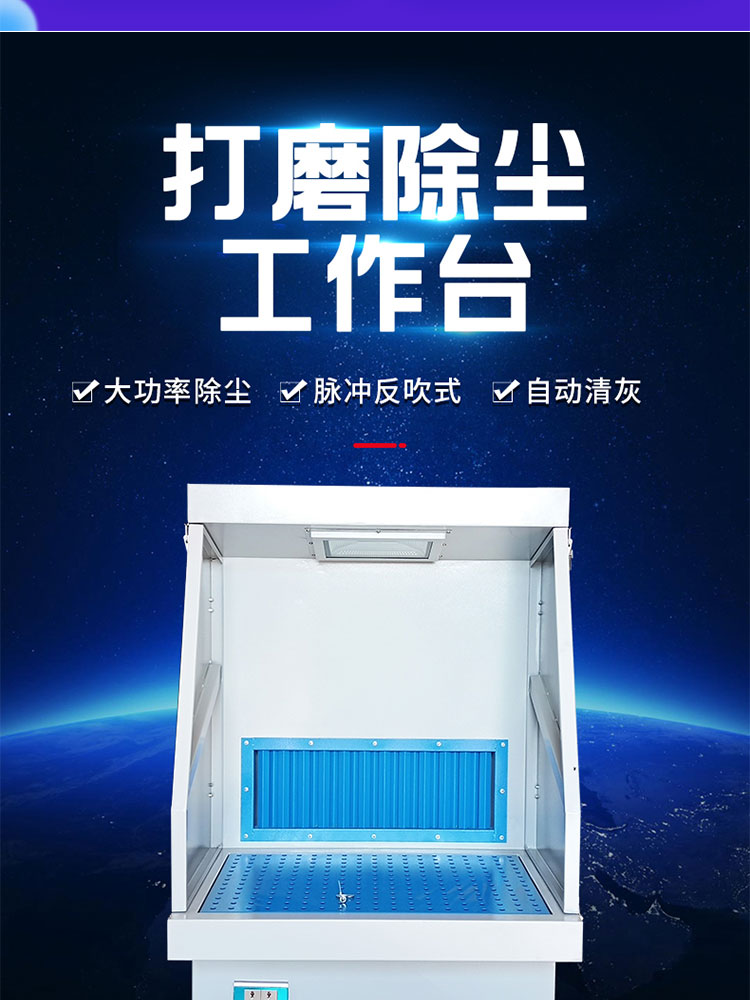 打磨除尘工作台适用范围 打磨除尘工作台内置式除尘系统  内置打磨工作台