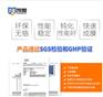 不锈钢钝化液ID3000-1