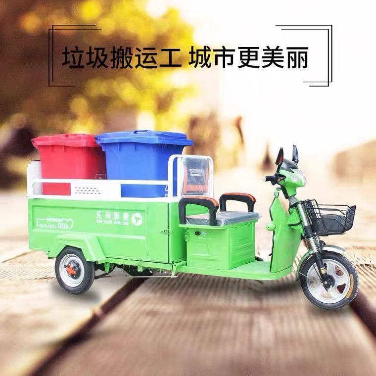 厂家供应新能源三轮双桶环卫垃圾运输保洁车&nbsp;&nbsp;新能源双桶车&nbsp;&nbsp;双桶环卫车&nbsp;&nbsp;双桶保洁车
