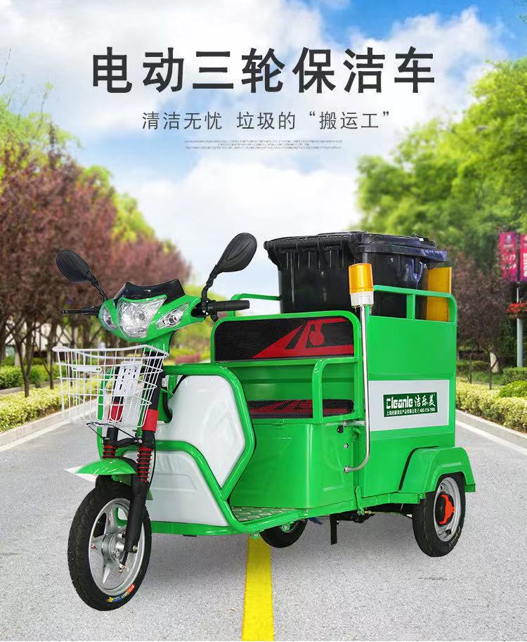 厂家供应单桶垃圾车批发新能源保洁车全国可发