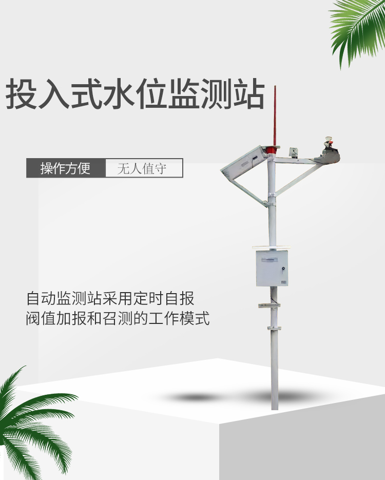 供应降雨量自动监测站  降雨量监测站