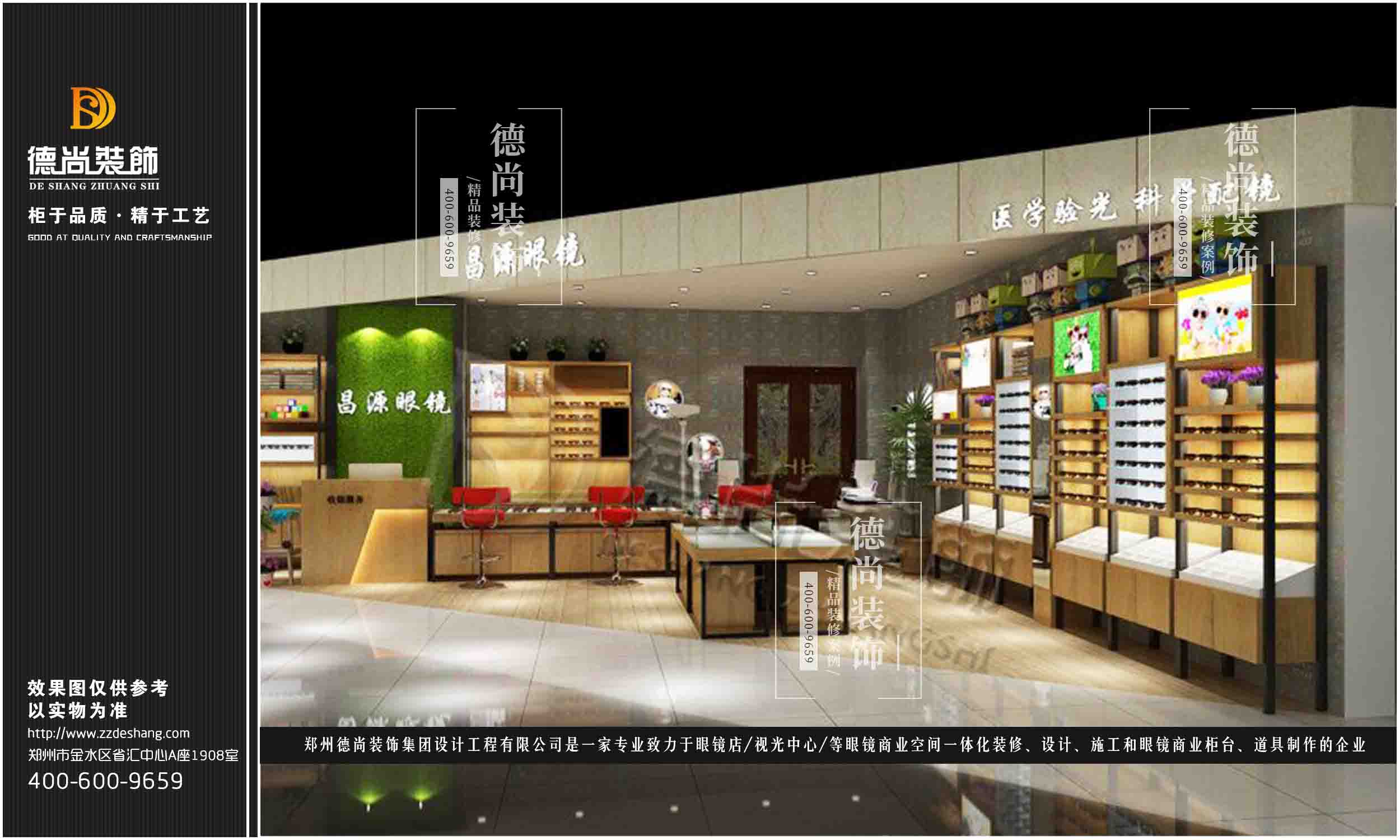我给您的是不一样的眼镜店装修，是一个有温度的眼镜店&nbsp;&nbsp;眼镜店装修展柜&nbsp;&nbsp;店面装修设计布局&nbsp;&nbsp;展柜定制设计