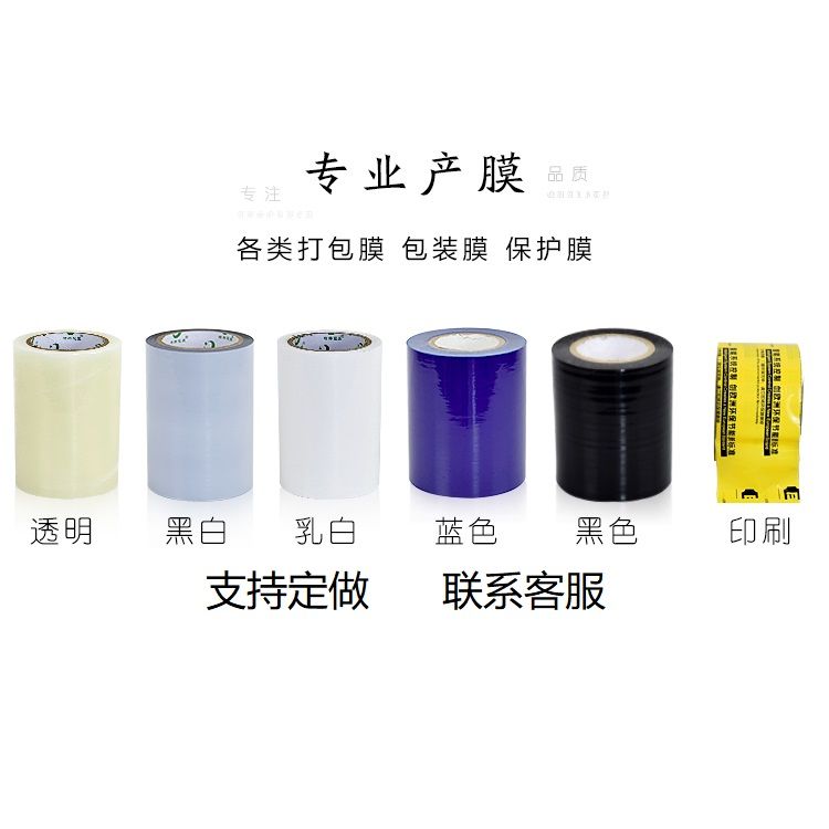 宿州保护膜厂家-德州佳诺塑业-五金件保护膜厂家  五金保护膜