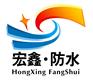 佛山专业外墙防水补漏公司,南海楼面漏水维修