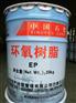 供应湖南巴陵石化无溶剂环氧树脂E-44