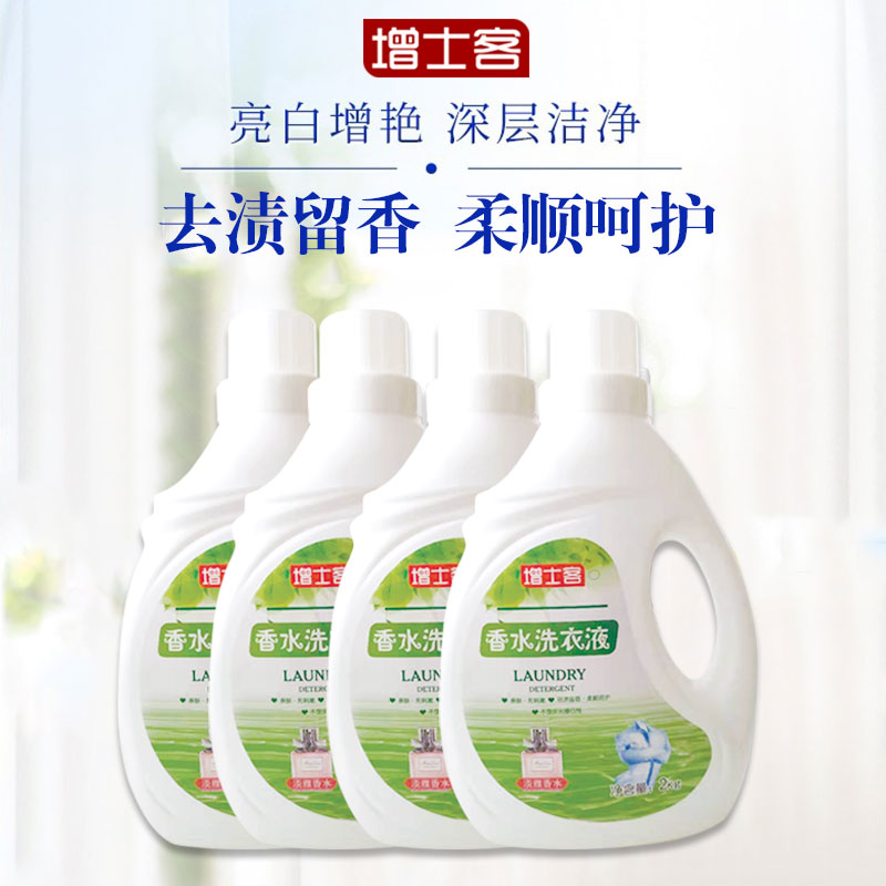 增士客洗衣液ODM/OEM代工、加盟、招商  皂粉  浓缩