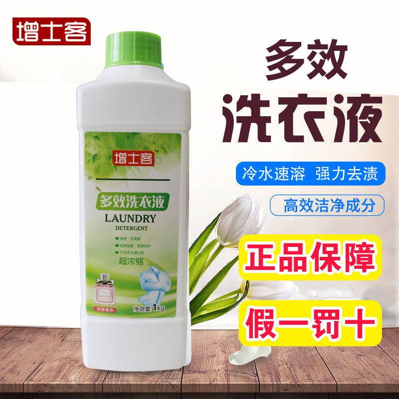 增士客洗衣液ODM/OEM代工、加盟、招商  皂粉  浓缩
