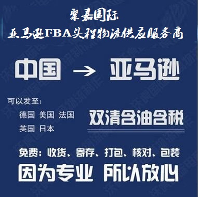 上海加拿大FBA拼箱FBA整柜FBA散货加拿大FBA海运  亚马逊FBA头程  超强清关  超快实效