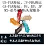上海到英国FBA头程FBA专线FBA头程英国FBA海运