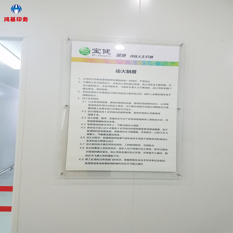 北京专业定做墙面双层亚克力展板高精度喷绘广告牌