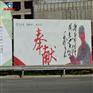 专业喷绘2A布宝丽布商场/施工建筑围挡高精度广告